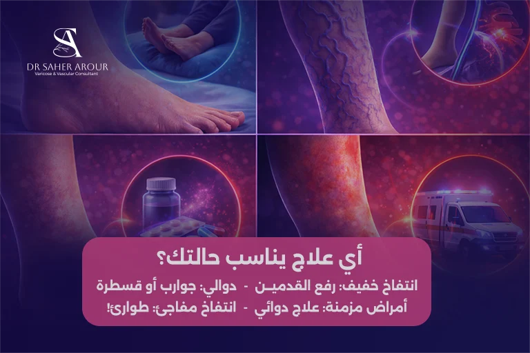 أسباب انتفاخ القدمين عند كبار السن