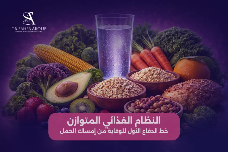 البواسير عند الحامل في الأشهر 6 و7 و8 و9